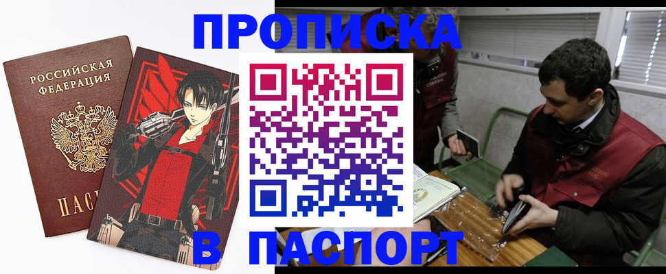 временная регистрация в квартире в Светлограде