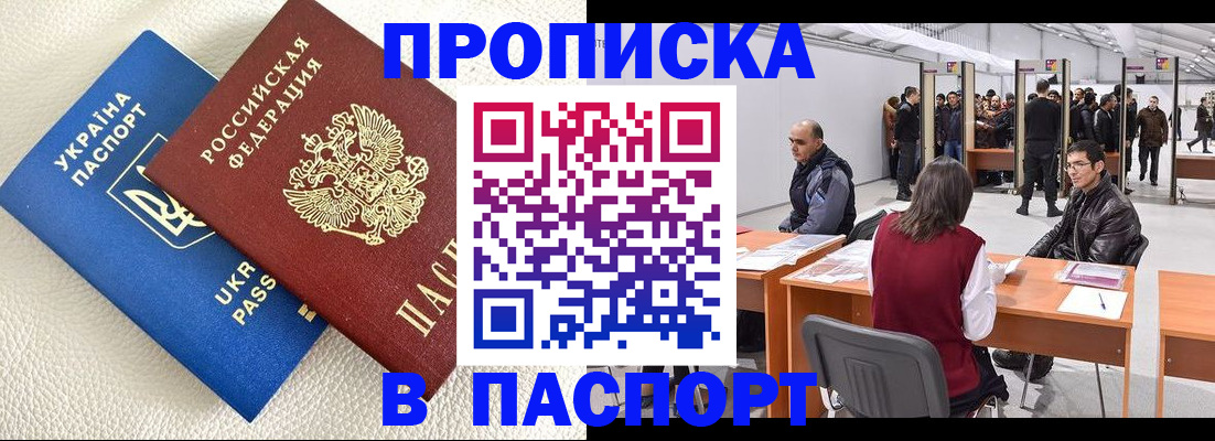 временная регистрация адрес в Светлограде