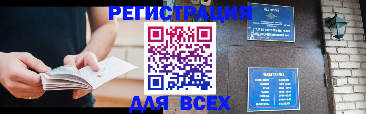 временная регистрация адрес в Светлограде