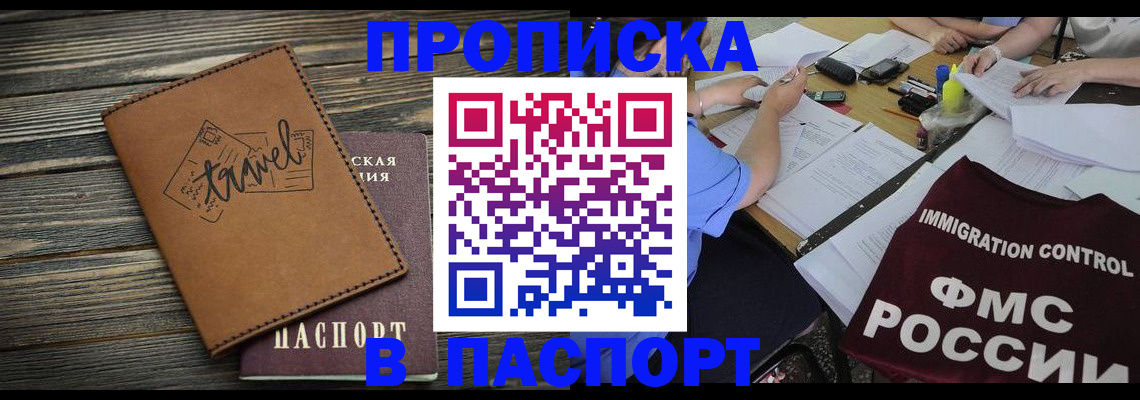 регистрация в Светлограде