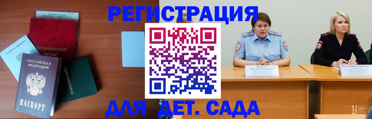 регистрация в Светлограде